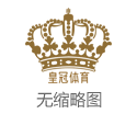 送彩金的菠菜网平台德国队欧洲杯预赛赛程 | 足协瞄准入条件将更严：如有异议将被条件出示银行活水，还将严打纰缪署名